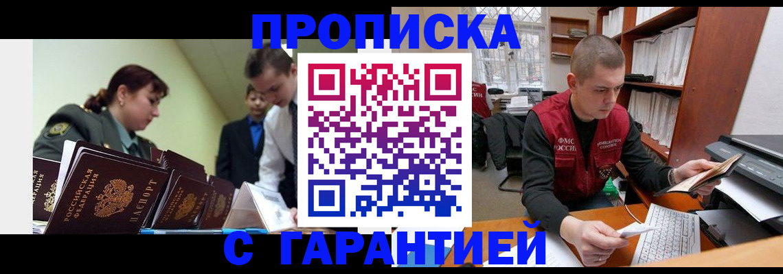 временная регистрация госуслуги в Фокино