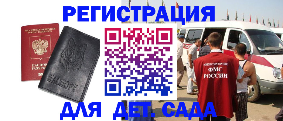 прописка для кредита в Фокино