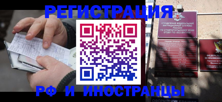 регистрация для дет. сада в Фокино